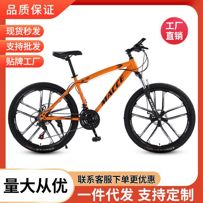 新款户外山地自行车成人学生骑行运动26寸单车减震变速自行车