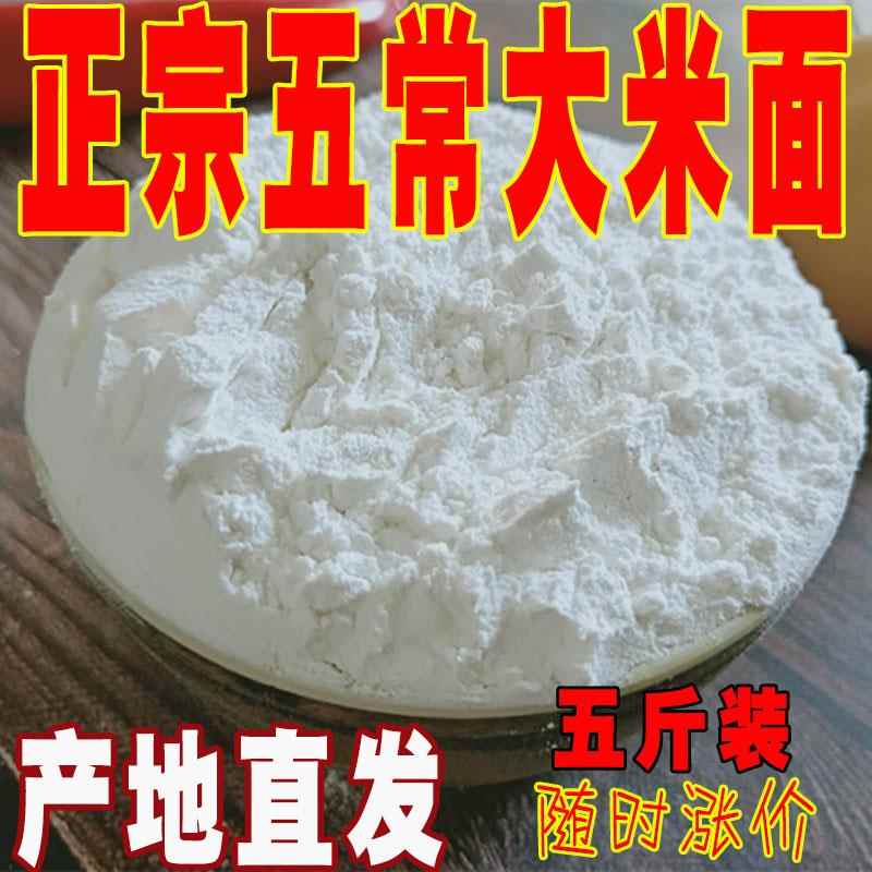 大米粉粘米粉纯粳米面粉副食大米面大米糕原料装