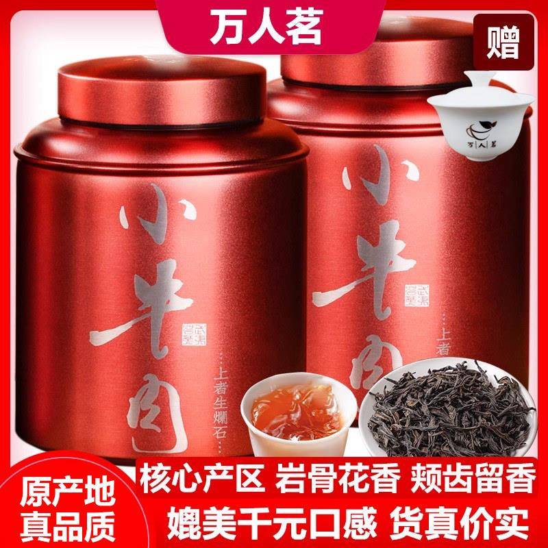 小牛肉 牛栏坑肉桂武夷山岩茶特级正宗大红袍乌龙茶叶礼盒装500g