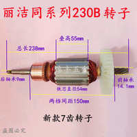 康勒230B麗潔轉(zhuǎn)子定子原廠無塵鋸配件電動工具電機(jī)麗潔配件