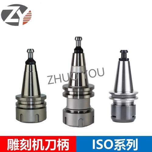 开料机ISO30刀柄高精度CNC数控换刀加工中心精雕机ER32动平衡刀柄