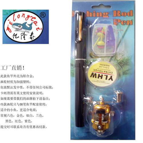 亿隆冰钓竿热销钢笔钓鱼竿浮标软饵头钩pen rod