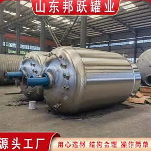 不锈钢搅拌罐不锈钢储罐304不锈钢搅拌罐单层洗衣液搅拌罐
