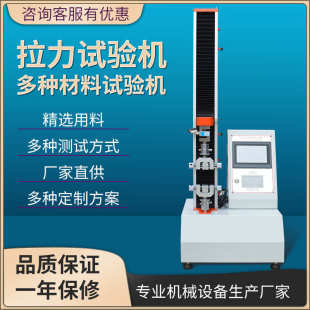 拉力试验机拉伸弯曲压缩强度测试机微电脑控制拉力实验机拉力机