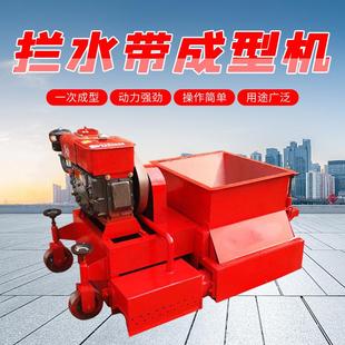 拦带成型机水路沿石沥青砂混凝土滑膜机高速公路缘石摊路341铺型