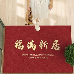 乔迁踏福入户门脚垫进门玄关防滑大门口地垫家用喜庆地毯门垫 中式