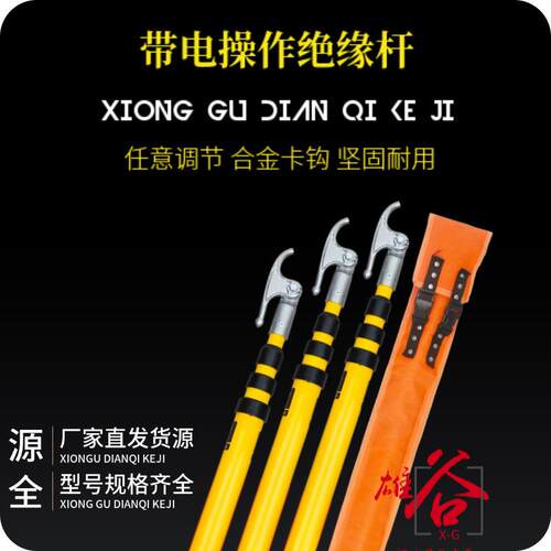 高压伸缩拉闸杆10KV令克棒35KV电厂电站电工用举线断电带电操作杆