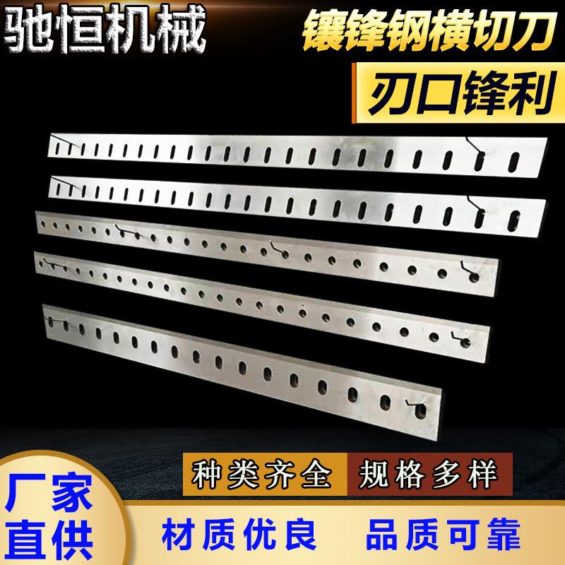 镶钢锋钢横切刀超742钢硬锋裁剥切高锰高速钢切刀片不锈钢线机刀