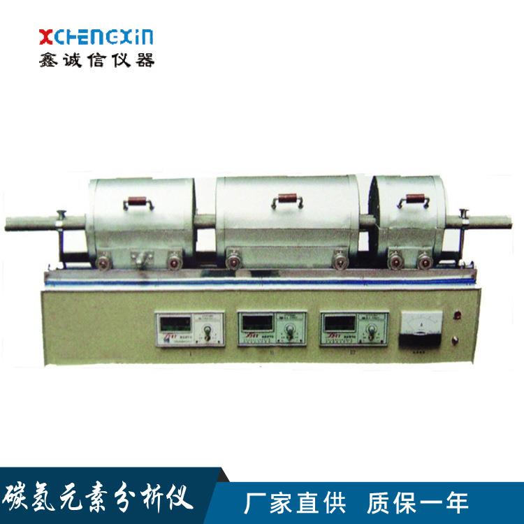 碳氢元素测定仪电厂煤炭碳氢元素化验测定设备元素分析测氢仪