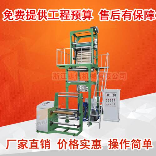 厂家供应SJ-45-800型降解料连卷背心袋吹膜机
