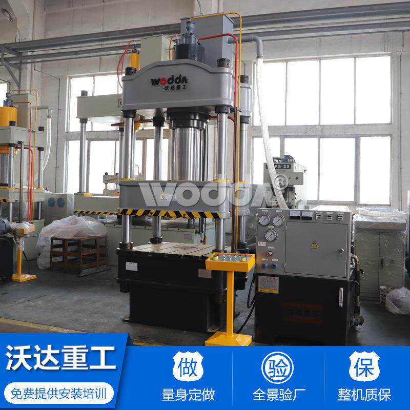 沃达重工汽车配件200吨四柱液压机 200T不锈钢拉伸油压四柱压力机