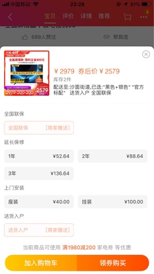 创维55H5M与海信H55E72A哪个好，功能区别在哪里？价格多少？