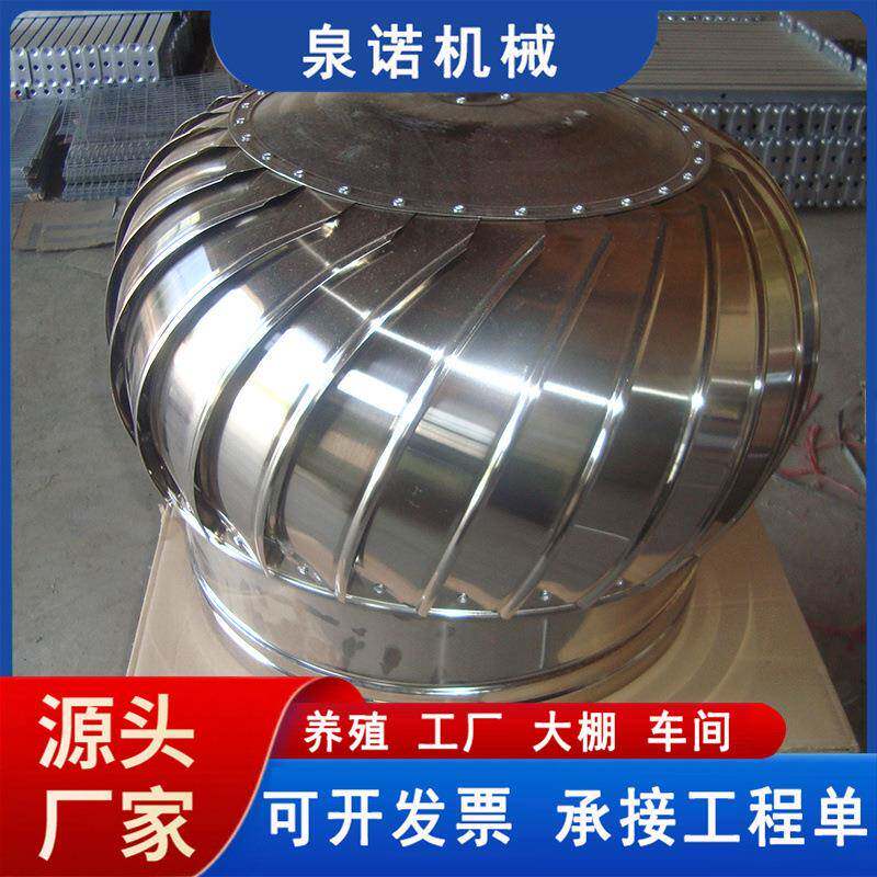 不锈钢排风器屋顶风机低噪音室外屋顶排风机通风设备无动力风机