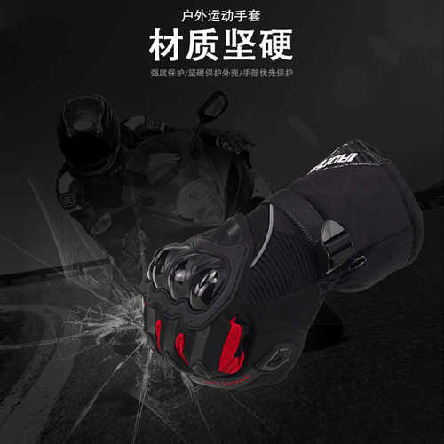 铁汉IRONRIDE冬季骑行手套防风防水保暖触屏越野摩托车加绒手套男