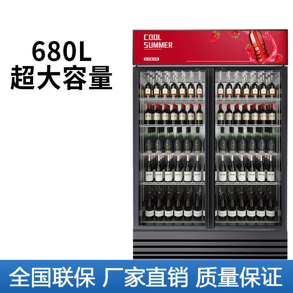 饮料柜保鲜冷藏展示柜单门双门冰箱商用超市大容量立式啤酒玻璃门