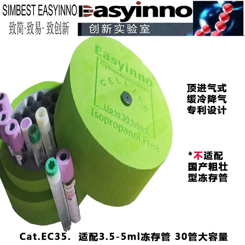 程序降温盒 2-5ml毫升冷细胞冻存管流式真空采血管梯度细胞冻存盒