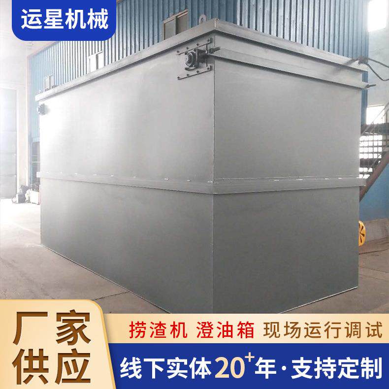 厂家生产刮渣机捞渣机澄油箱油渣处理过滤毛油处理设备