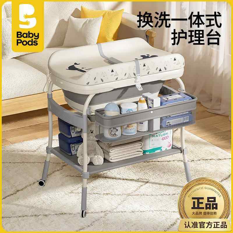 babypods尿布台智能感温多功能按摩护理台新生儿换尿布移动婴儿床