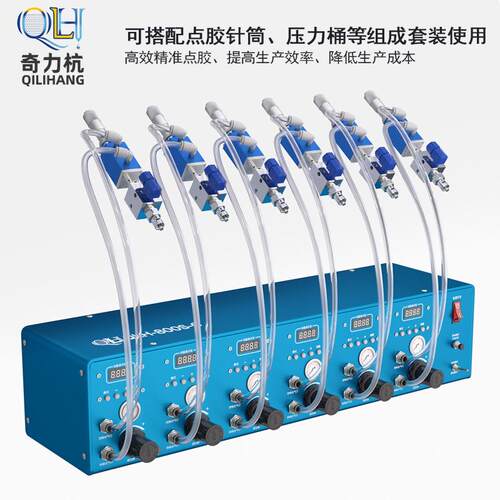 QLH-800S-6多功能精密数字点胶机连续划线多个通道输出点胶控制器