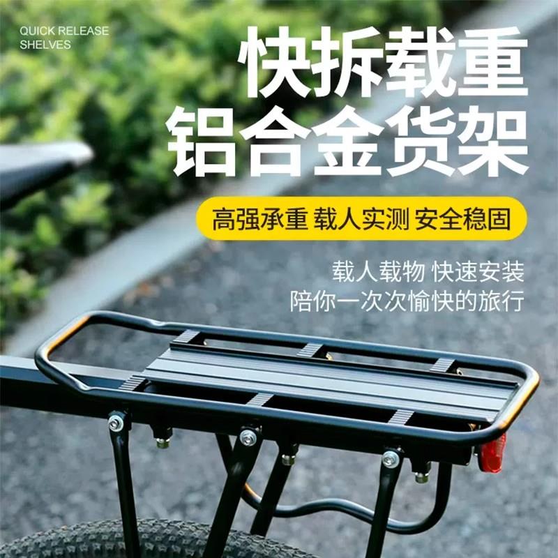 适用于于捷安特车架ATX660/777/830XTC800/820山地车可载人行李尾