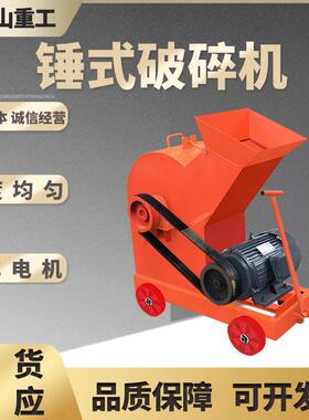 小型移动锤式破碎机建筑垃圾水泥块粉碎设备砖头瓦块石料 粉碎机