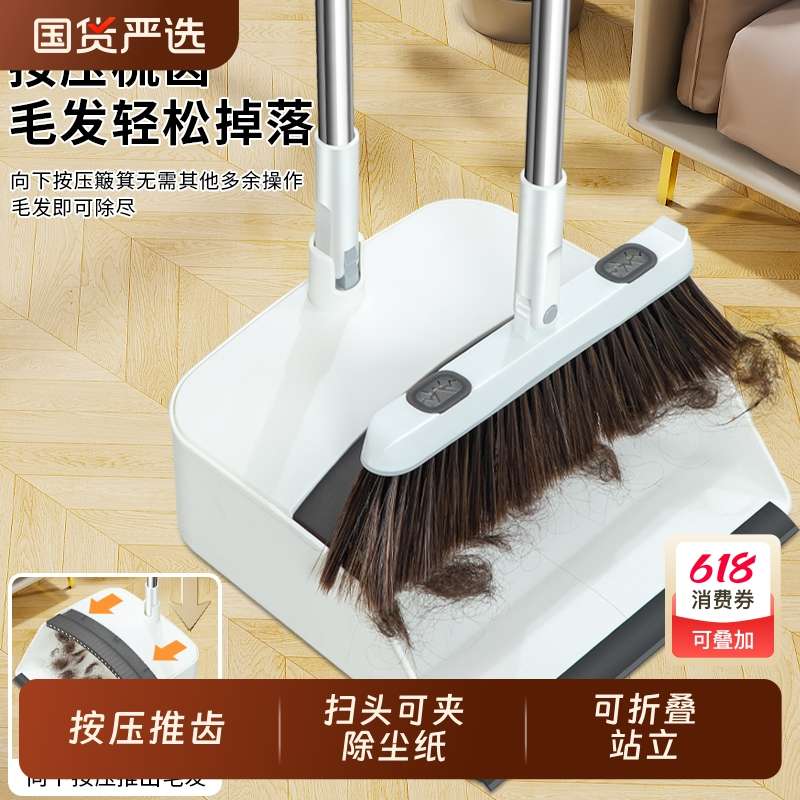 扫把套装家用扫帚簸箕组合2025新款笤帚折叠垃圾铲捎把扫地神器