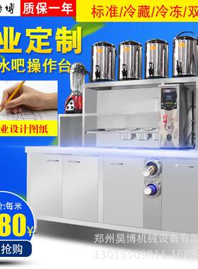 浩博奶茶冷藏台不锈钢水吧台操作台奶茶店贡茶台厨房设备冰柜