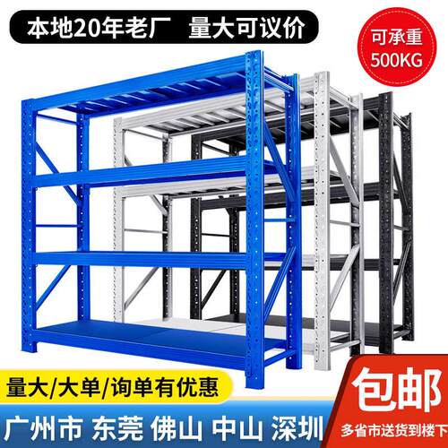 仓储货架多层置物架超强承重仓库重型货物架快递储物架家用铁架子