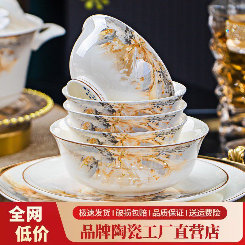 景德镇正宗陶瓷碗家用轻奢骨瓷餐具套装碗碟套装家用乔迁新居碗盘