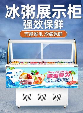 15盒商用冰粥展示柜四果汤清补凉冰粉串串冷藏柜水果捞保鲜展示柜