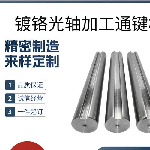 带键槽加工轴个性键槽卡槽光轴直径8 10 12 15 16 20 25 30 35