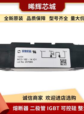 MCD200-14io1 MCD200-16io1 晶闸管与可控硅 电子元器件 库存充足