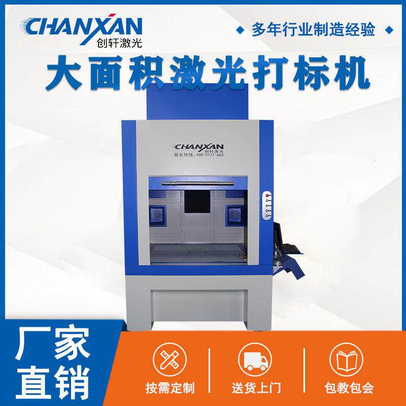 创轩定制加工激光雕刻机皮革激光镂空镭雕机布料激光烧花冲孔机