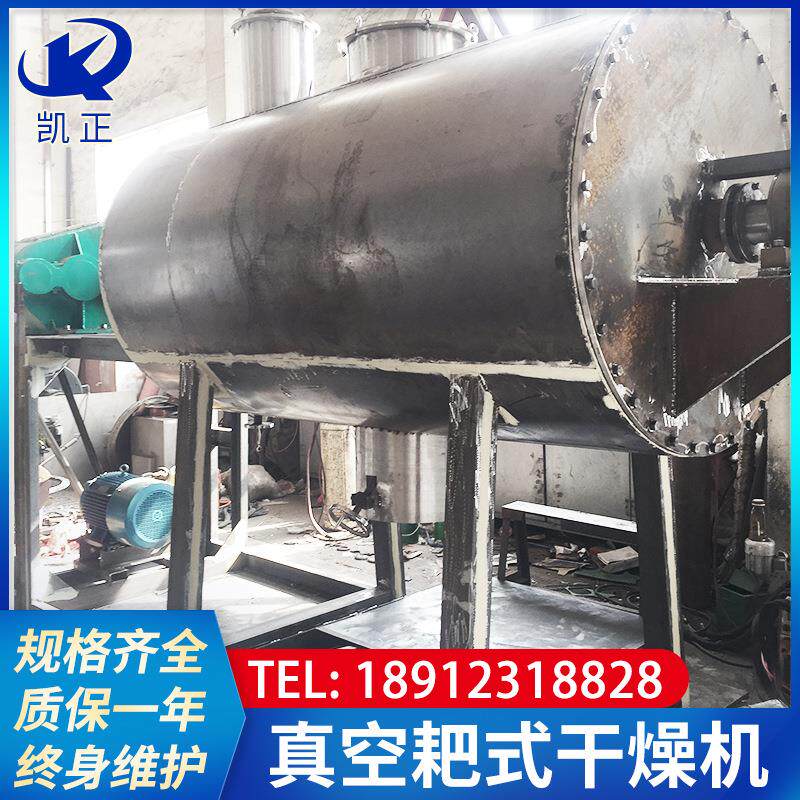 鸡蛋粉耙式烘干机瓷土真空耙式干燥机粉状物料耙式干燥设备