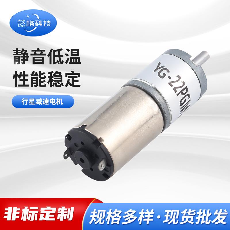 厂家现货减速同步电机小家电电机直流减速箱马达永磁电机