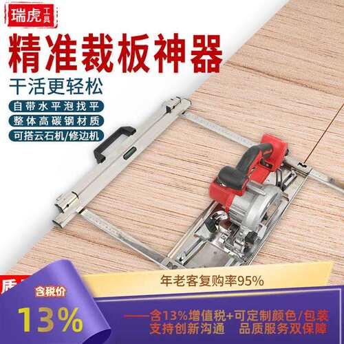 新款七寸木工裁板切割机手提锯底板多功能改装定位架装修工具