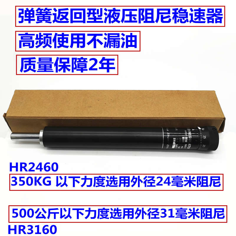 HR气动液压稳速器RB24/15/30/60/80/100/150/2460A/2462A/2482A