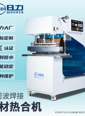 江苏山东龙门式飞艇气垫气床高频热合机 水袋油囊皮划艇高周波机