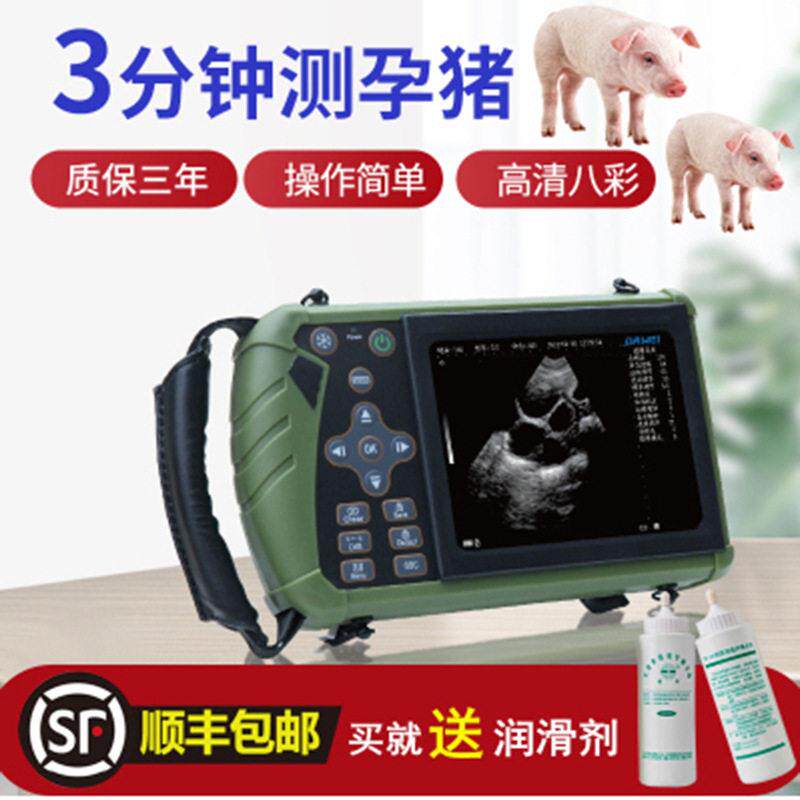 兽用B超机母猪测孕仪猪羊猫狗妊娠检测便携宠物测孕B超可上门指导