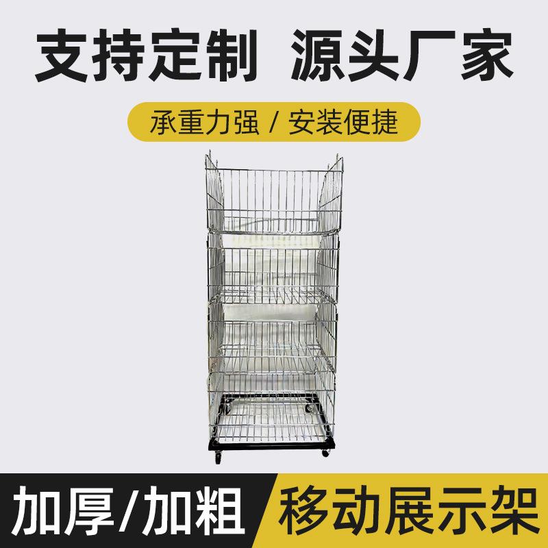 斜口篮货架超市便利店移动展示架多层铁网置物架厂家直销