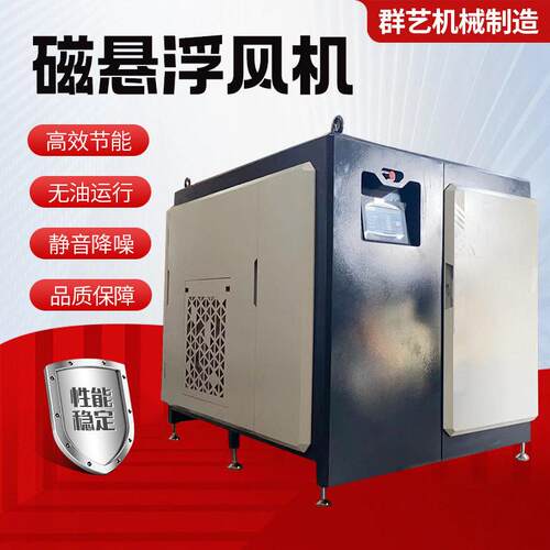 磁悬浮风机现货供应节能低噪免维护多场景工业环保风机磁悬浮风机