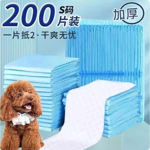 狗尿片加厚除臭100片宠物尿垫尿布狗狗用品泰迪尿不湿吸水纸尿垫