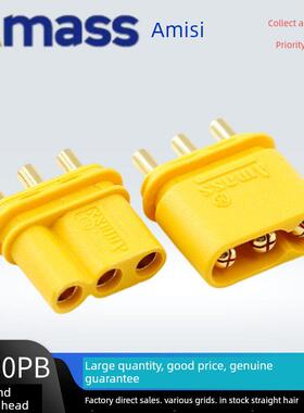 Amass艾迈斯焊板MR30PB-M/F插头PCB直立电机航模三针锂电池对插头