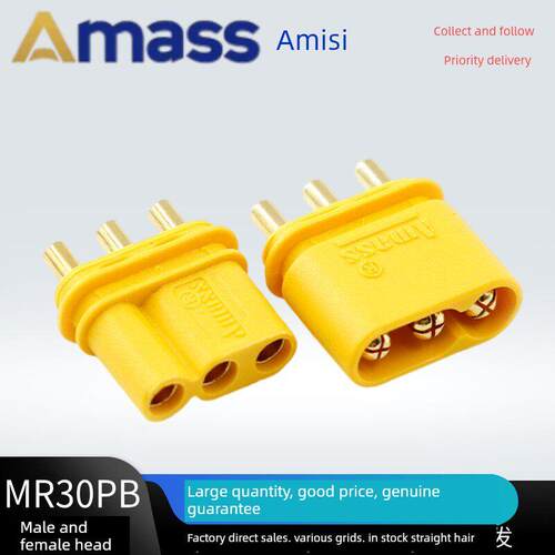Amass艾迈斯焊板MR30PB-M/F插头PCB直立电机航模三针锂电池对插头