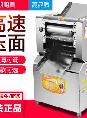 压面机商用不锈钢2200W大功率面条机 包子馒头擀面皮电动揉面