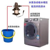 自吸抽JGS水泵全动洗衣机水泵自村用自来水无电热水器洗衣机农增