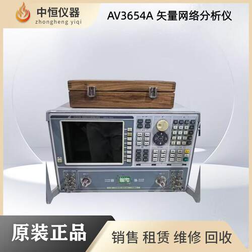 AV3654A微波/毫米波脉冲矢量网络分析仪 AV-3654A