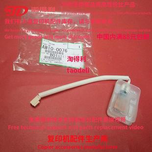 1075 9002 AF1060 551 定影器 适用 9003定影热敏电阻 理光9001