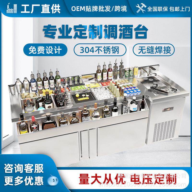 酒吧调酒台工作台水吧操作台商用304不锈钢鸡尾酒柜设备清吧酒柜