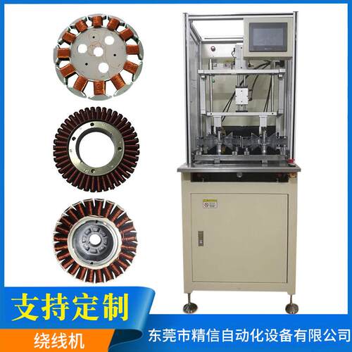 全自动高速航模定子绕线机自动捆扎级马达电机可定制线圈双工位
